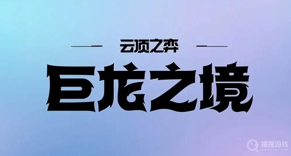 云顶之弈S7格斗家纹章怎么获得-云顶之弈S7格斗家纹章获取教程