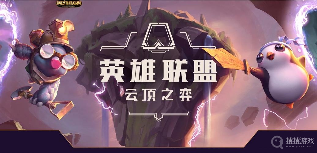 云顶之弈S7.5神龙卡尔玛怎么玩-云顶之弈S7.5神龙卡尔玛玩法详解