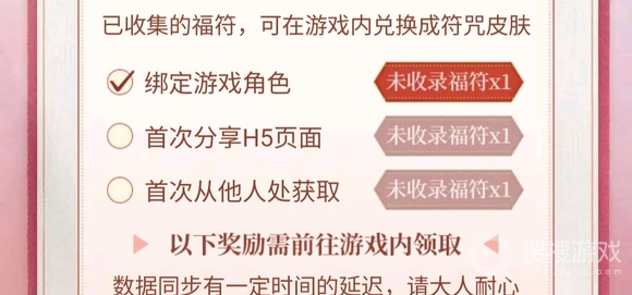 阴阳师首次分享h5页面任务怎么做方法-阴阳师首次分享h5页面任务做法