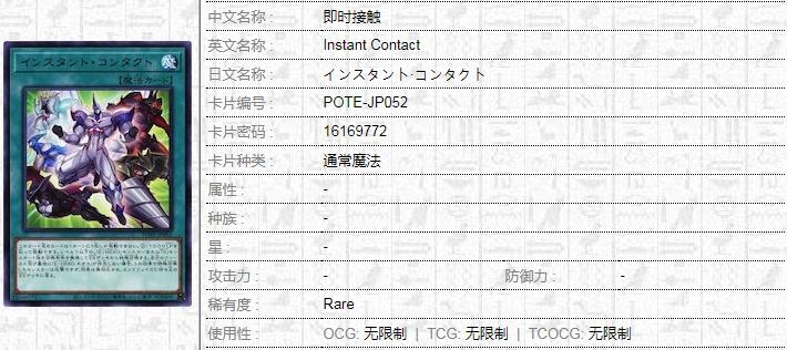 游戏王1109即时接触效果是什么-游戏王1109即时接触效果介绍