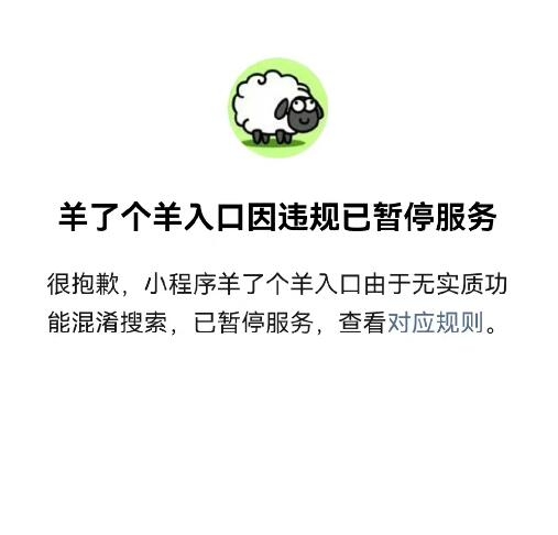 羊了个羊游戏崩溃打不开解决办法分享-羊了个羊游戏崩溃打不开怎么办