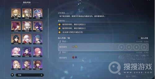 崩坏星穹铁道忘却之庭回忆15层通关方法-崩坏星穹铁道忘却之庭回忆15层怎么通关