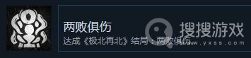 志怪者极北再北结局两败俱伤方法-志怪者极北再北结局两败俱伤怎么做