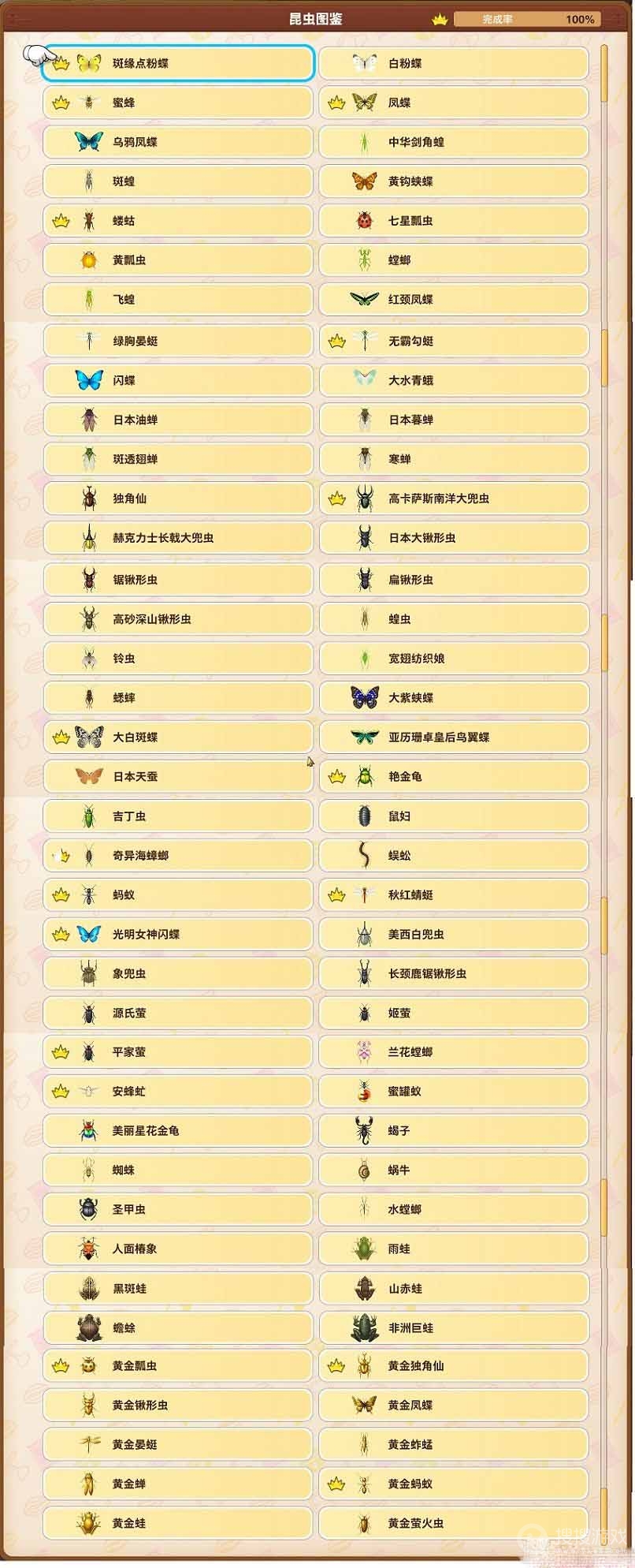 哆啦A梦牧场物语2昆虫图鉴一览-哆啦A梦牧场物语2昆虫图鉴有哪些