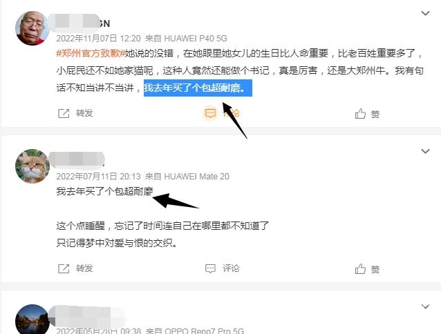 我去年买了个包超耐磨是什么梗-我去年买了个包超耐磨是什么意思