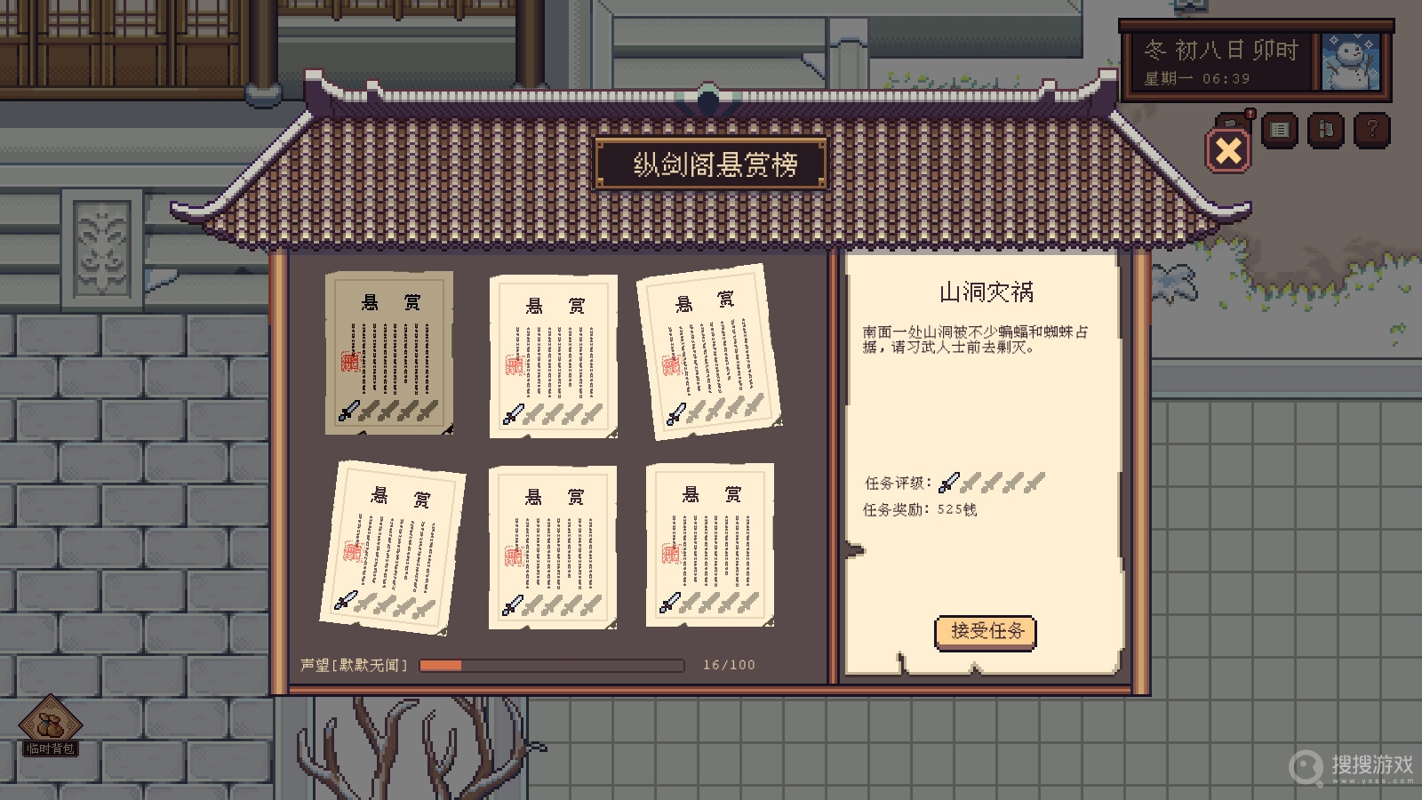 江城创业记破竹剑法获得方法-江城创业记破竹剑法怎么获得