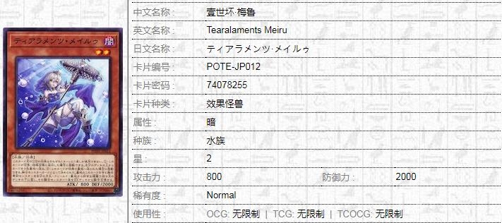 游戏王1109壹世坏梅鲁效果介绍-游戏王1109壹世坏梅鲁效果是什么