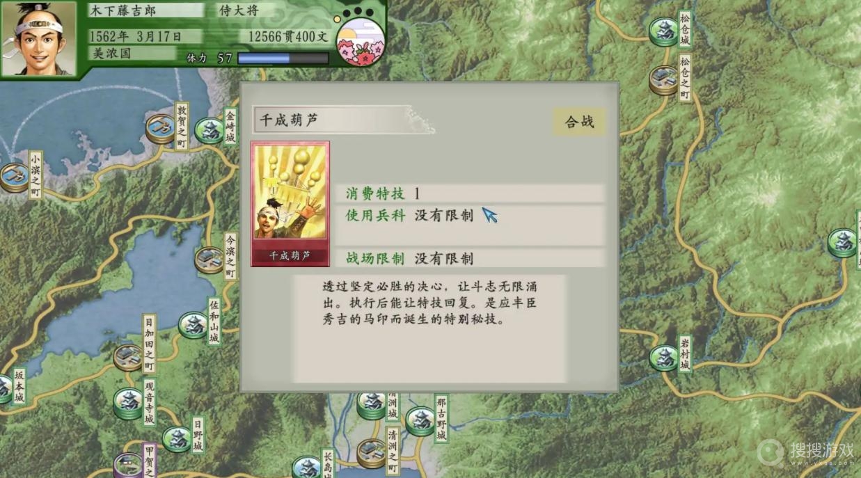 太阁立志传5 DX猫武将模式怎么开启-太阁立志传5 DX猫武将模式开启教程