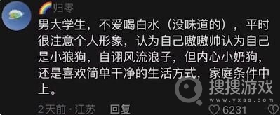 一张桌子能透露多少信息梗意思介绍-一张桌子能透露多少信息梗意思是什么