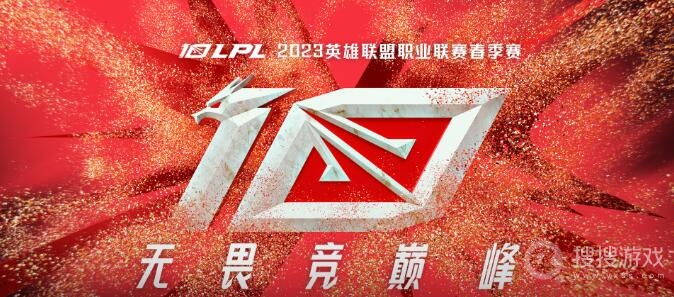 lol2023lpl春季赛NIP战队赛程一览-lol2023lpl春季赛NIP战队赛程介绍