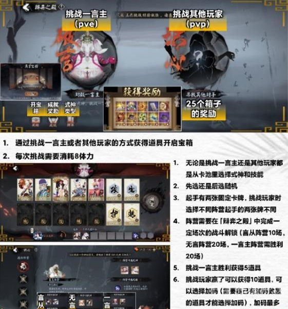 阴阳师辩弈之殿方法-阴阳师辩弈之殿怎么做