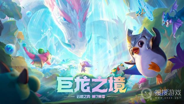 云顶之弈星界龙怎么玩-云顶之弈星界龙玩法介绍