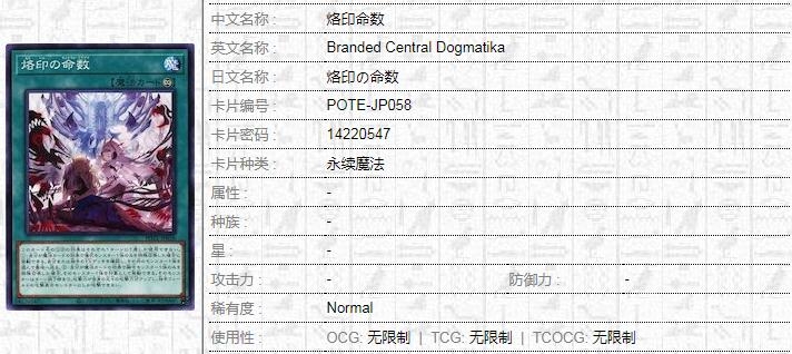 游戏王1109烙印命数效果是什么-游戏王1109烙印命数效果详解