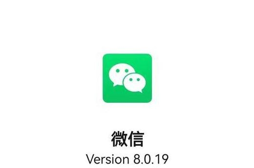 微信8.0.19版本更新功能有哪些-微信8.0.19版本更新功能一览