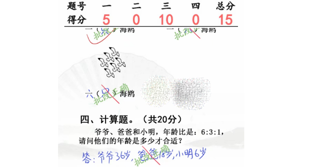 汉字找茬王开学考试完成判卷通关方法-汉字找茬王开学考试完成判卷怎么通关