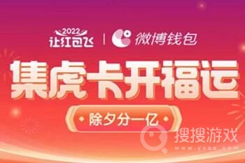 2023微博集卡活动开始时间一览-2023微博集卡活动开始时间介绍