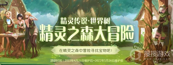 2022dnf精灵之森大冒险活动介绍-2022dnf精灵之森大冒险活动网址