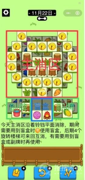 羊了个羊11.22关卡方法-羊了个羊11.22关卡怎么做