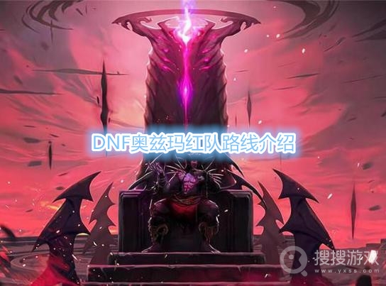 DNF赤红乐园祭坛什么时候过-DNF赤红乐园祭坛介绍