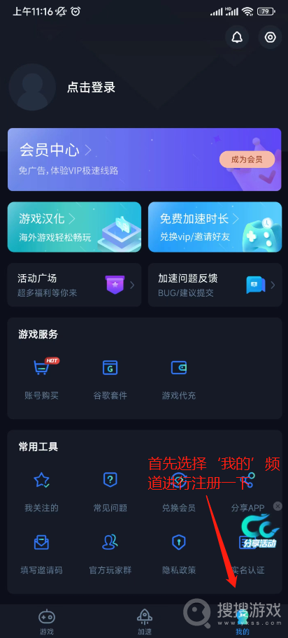 CC加速器加速失败怎么办-CC加速器加速失败怎么办介绍