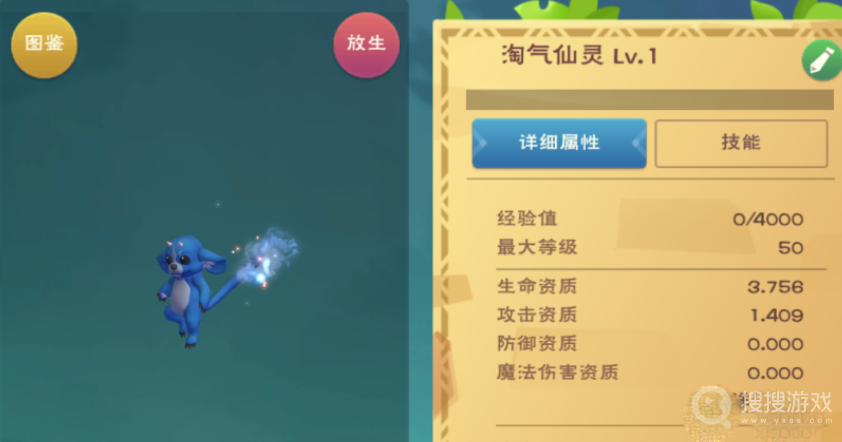 创造与魔法淘气仙灵进阶方法-创造与魔法淘气仙灵怎么进阶