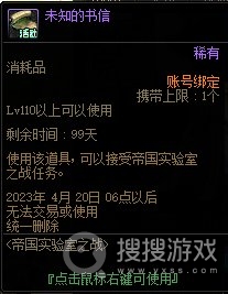 DNF帝国实验室之战任务方法-DNF帝国实验室之战任务怎么做