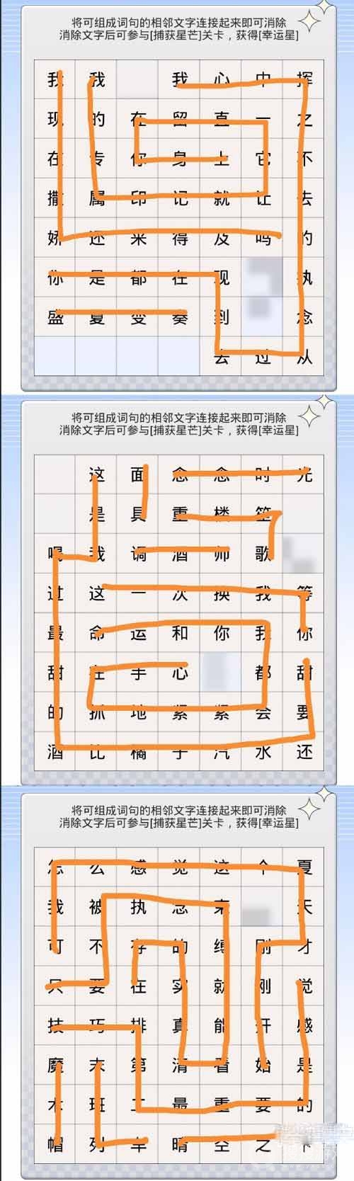 光与夜之恋句读成契第六天通关方法-光与夜之恋句读成契第六天怎么通关