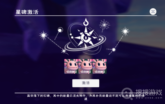 创造与魔法神秘星域进入教程-创造与魔法神秘星域怎么进入