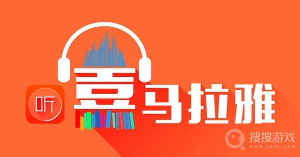 喜马拉雅取消自动续费会员教程-喜马拉雅怎么取消自动续费会员