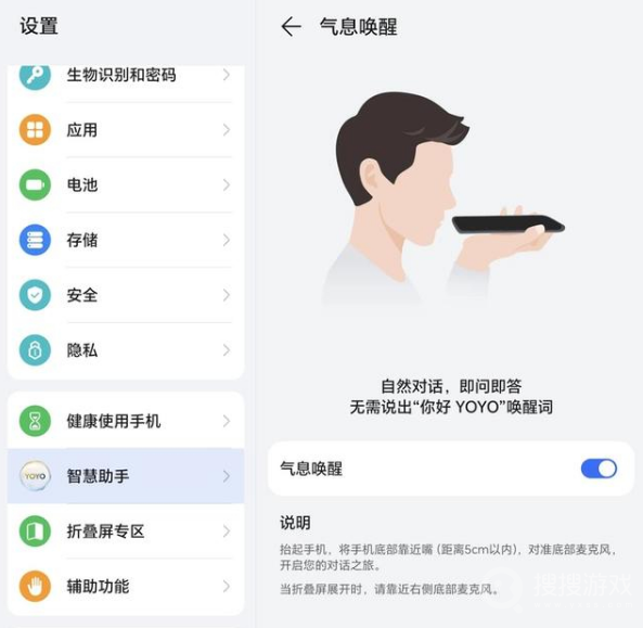 荣耀Magic5Pro怎么设置气息唤醒方法-荣耀Magic5Pro怎么设置气息唤醒一览