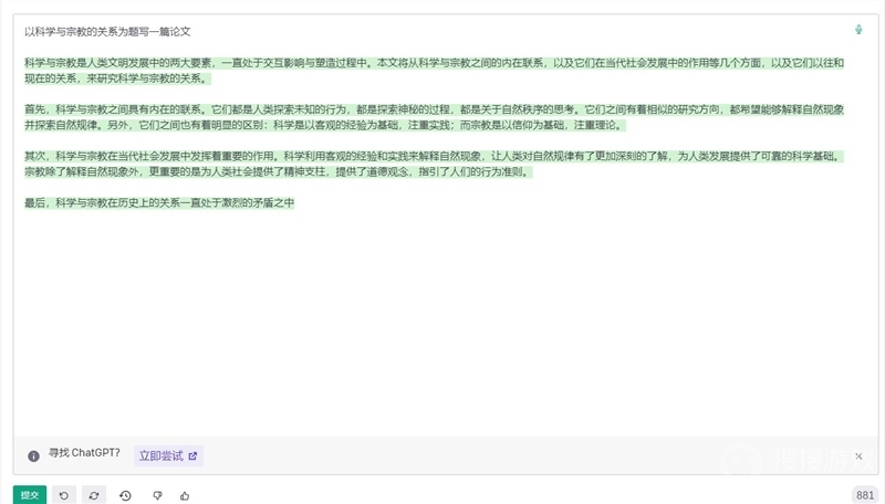 chatgpt写论文教程-chatgpt写论文介绍