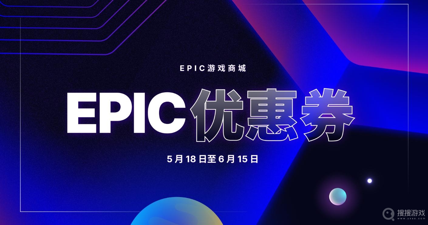 EPIC大特卖7.5折优惠券领取方法-EPIC大特卖7.5折优惠券怎么领取