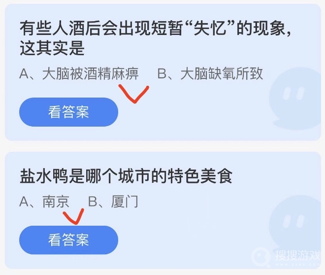 支付宝蚂蚁庄园2月13日答案-支付宝蚂蚁庄园2月13日答案是什么