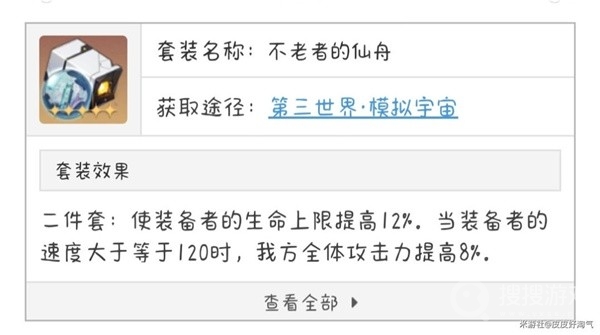 崩坏星穹铁道罗刹抽取攻略与培养方法-崩坏星穹铁道罗刹抽取攻略与培养教程