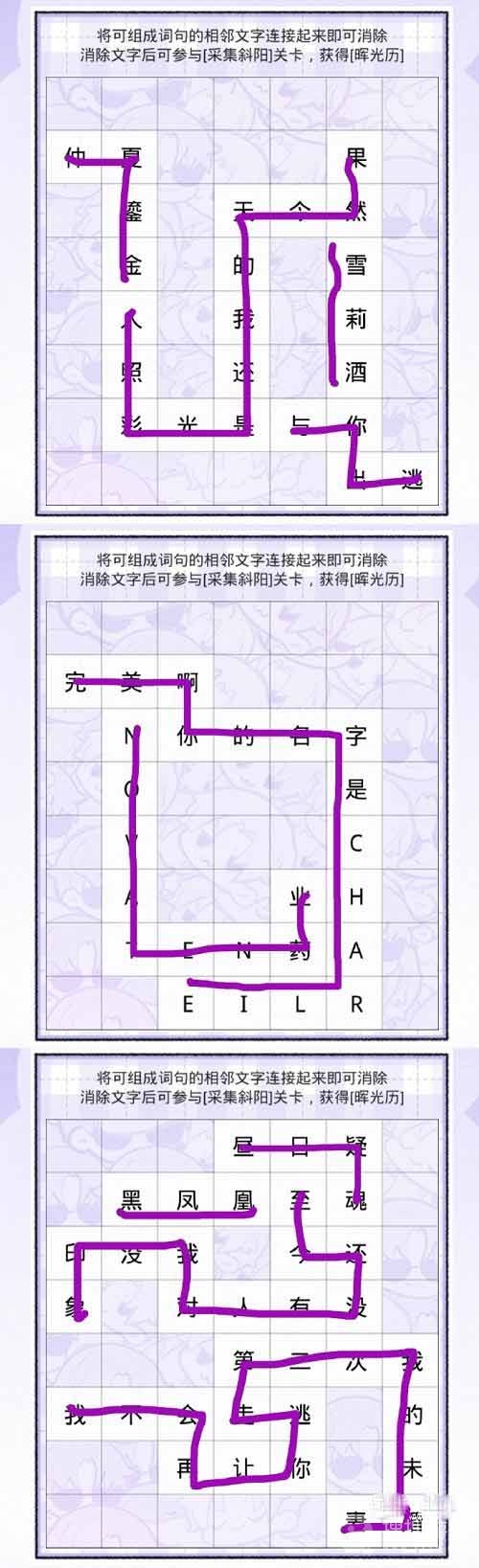 光与夜之恋见字如面第二天通关方法-光与夜之恋见字如面第二天怎么通关