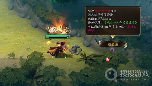 dota2江湖RPG去哪学明教功法-dota2江湖RPG乾坤大挪移在哪学