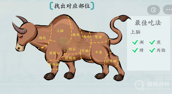 汉字神操作勇敢牛牛通关方法-汉字神操作勇敢牛牛怎么通关