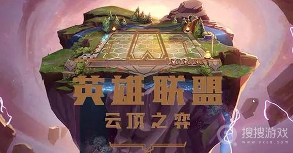 云顶s7.5幻镜冒险家阵容推荐-云顶s7.5幻镜冒险怎么玩