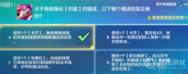 金铲铲之战理论特训第一天答案大全-金铲铲之战理论特训第一天答案是什么