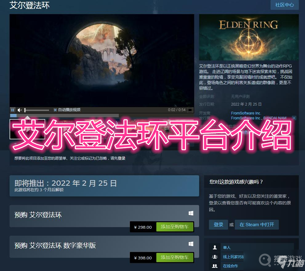 艾尔登法环有pc版吗-艾尔登法环平台介绍