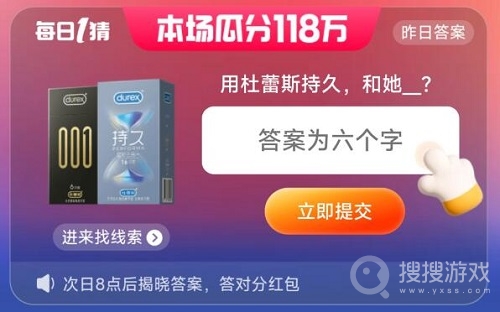 2023年5月30日淘宝618每日一猜答案-2023年5月30日淘宝618每日一猜答案是什么