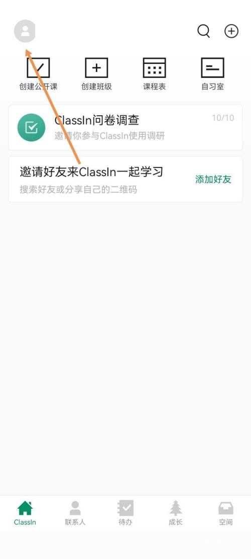 Classin作业测验通知怎么开启方法-Classin作业测验通知开启方法