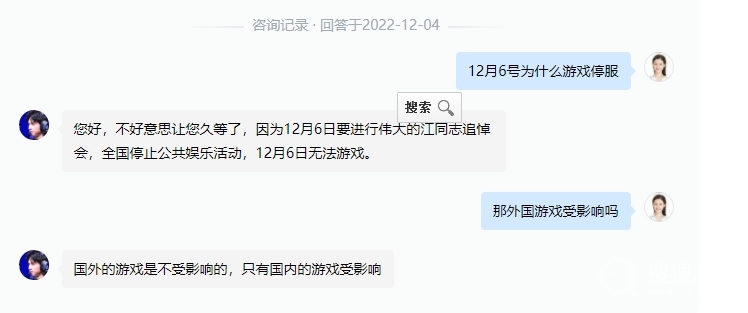 2022年12月6号为什么游戏停服原因-2022年12月6号为什么游戏停服一览