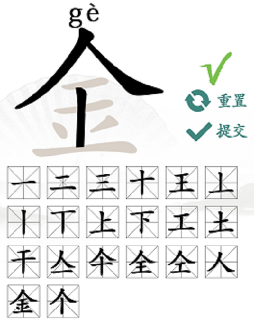 汉字找茬王金字找出20个字方法-汉字找茬王金字找出20个字怎么做