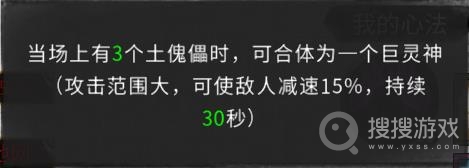 鬼谷八荒不归玄境精卫召唤流技能搭配推荐-鬼谷八荒不归玄境精卫召唤流技能怎么搭配