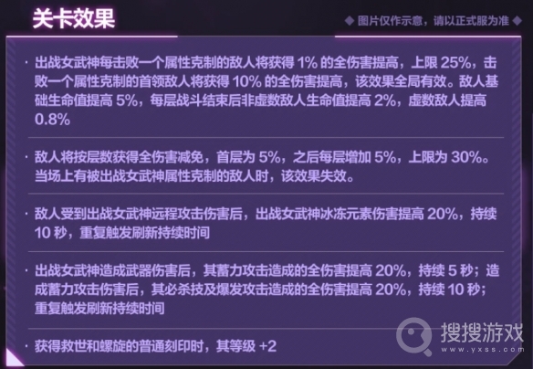 崩坏3 6.7往世乐土关卡效果介绍-崩坏3 6.7往世乐土关卡效果是什么