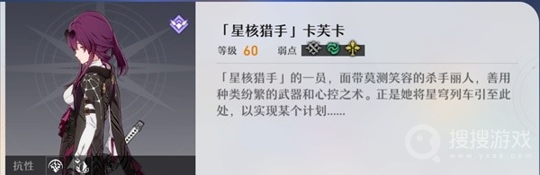 崩坏星穹铁道角色摆位建议-崩坏星穹铁道角色摆位方法