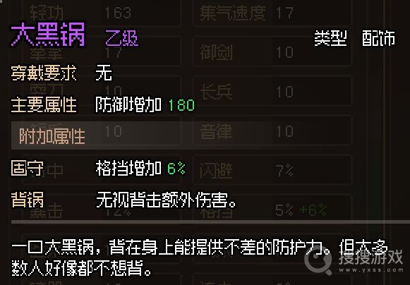 大侠立志传无名小村支线任务方法-大侠立志传无名小村支线任务怎么做