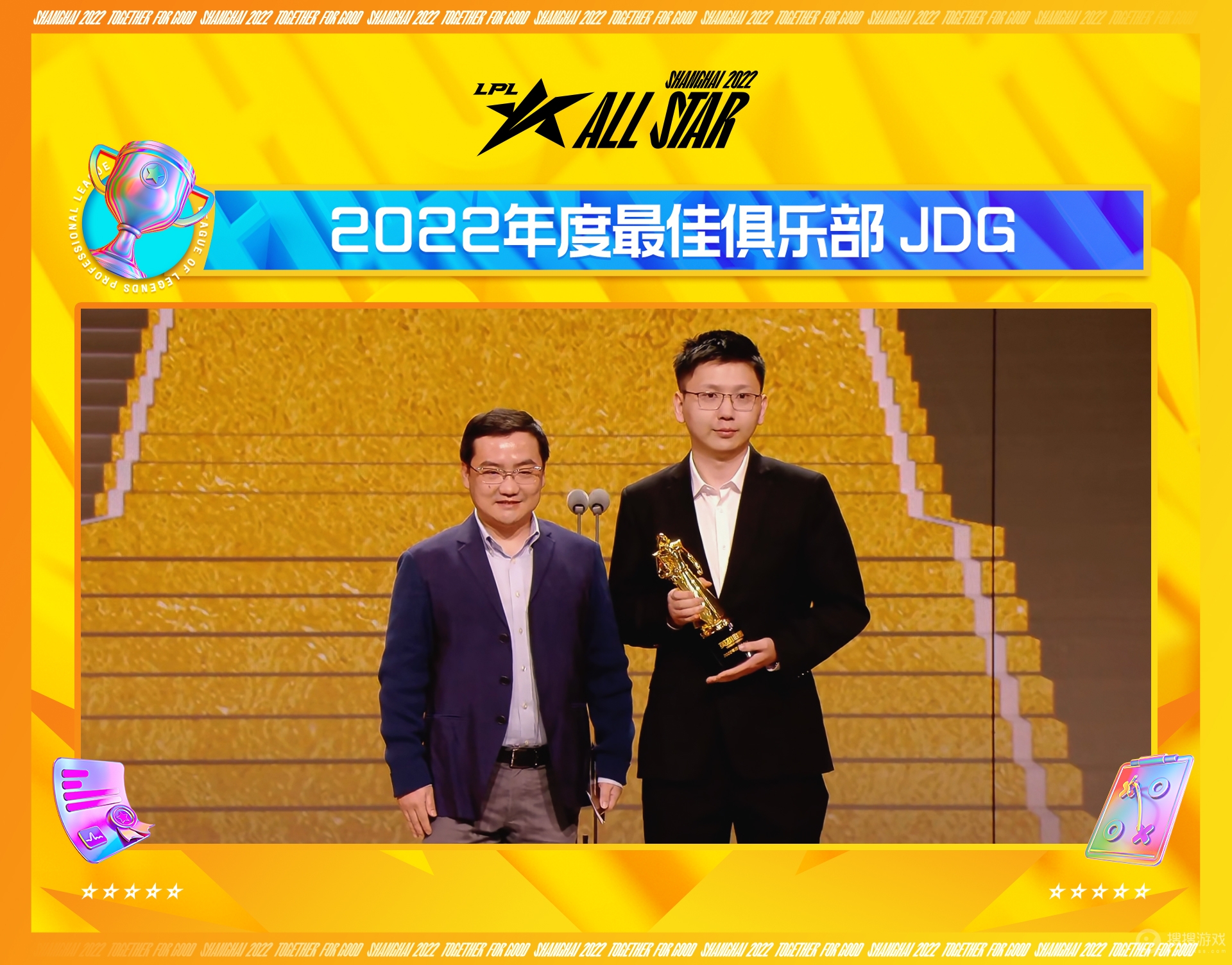 lol2022年度最佳俱乐部是哪个一览-lol2022年度最佳俱乐部是哪个介绍