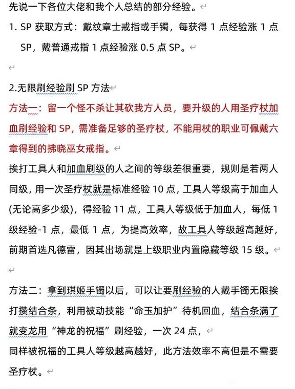 火焰纹章结合（engage）超难经典无限刷经验与SP点数方法-火焰纹章结合（engage）超难经典无限刷经验与SP点数怎么做